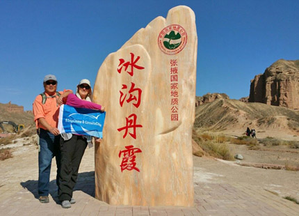 parc de Binggou