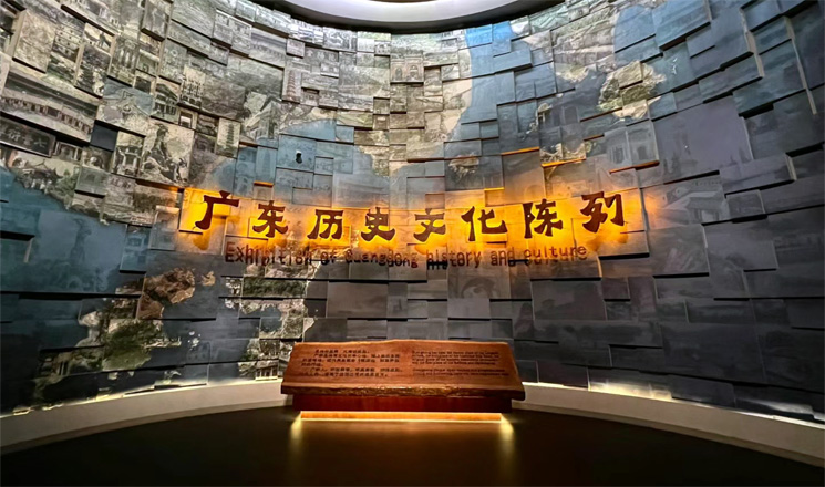 Guangdong Museum